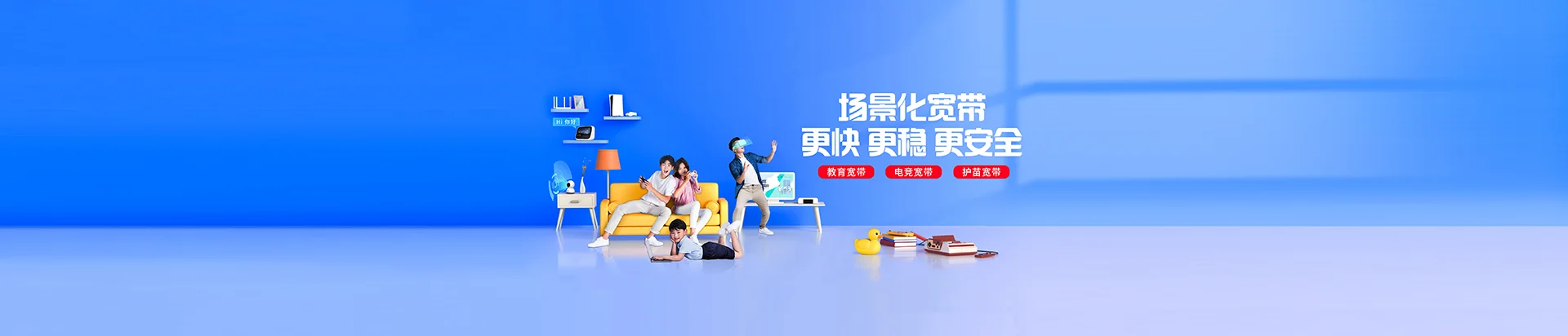 盱眙县移动宽带
