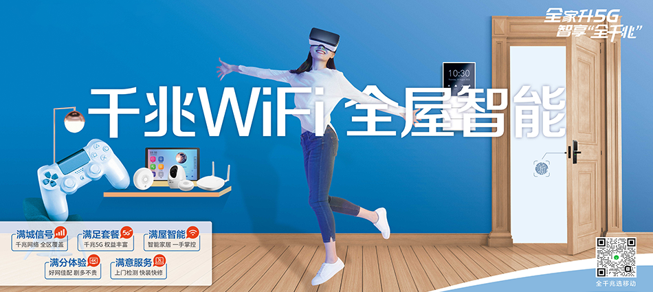 中国移动盱眙县移动宽带